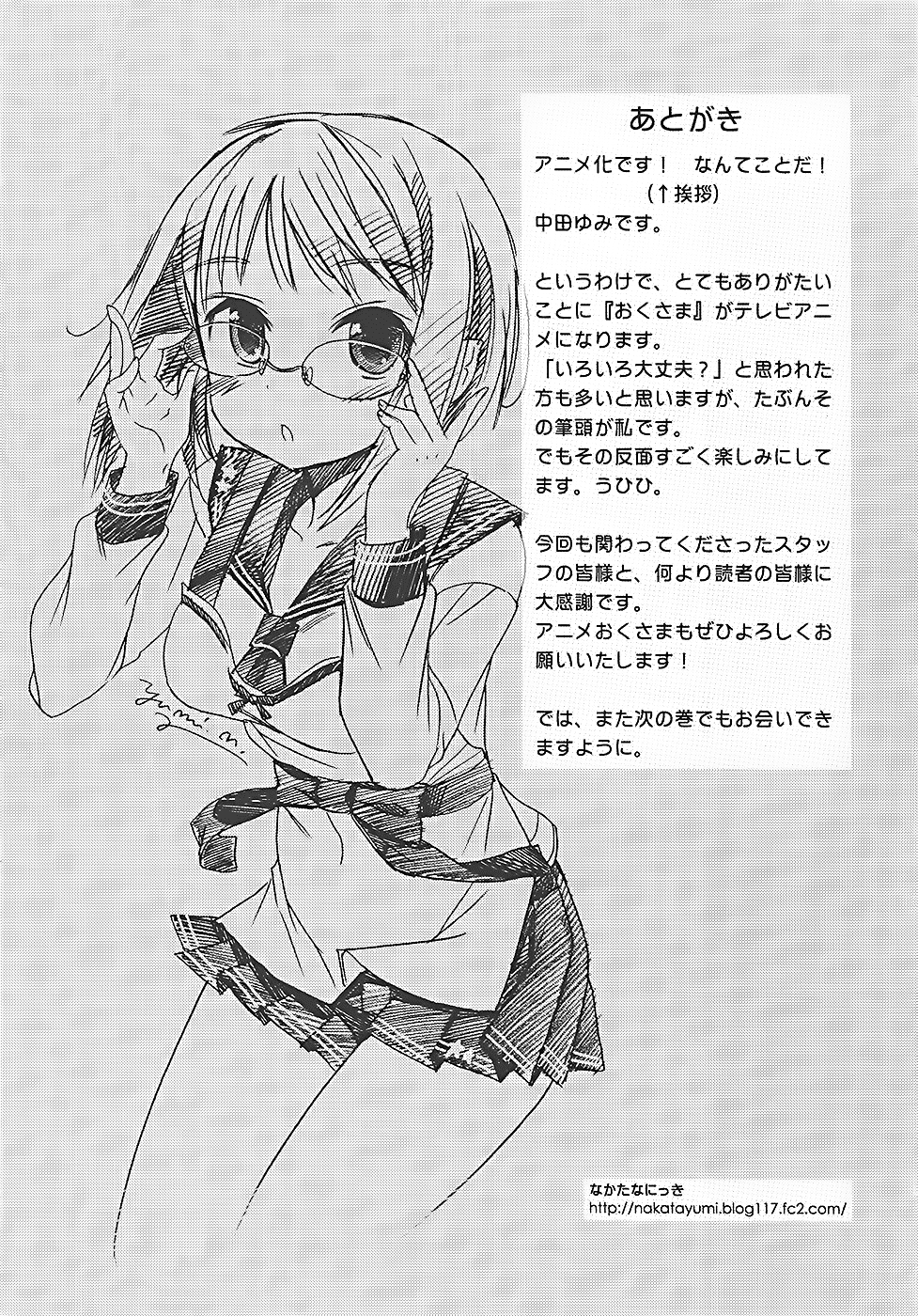 Okusama ga Seito Kaichou! Chapter 35 - Page 35