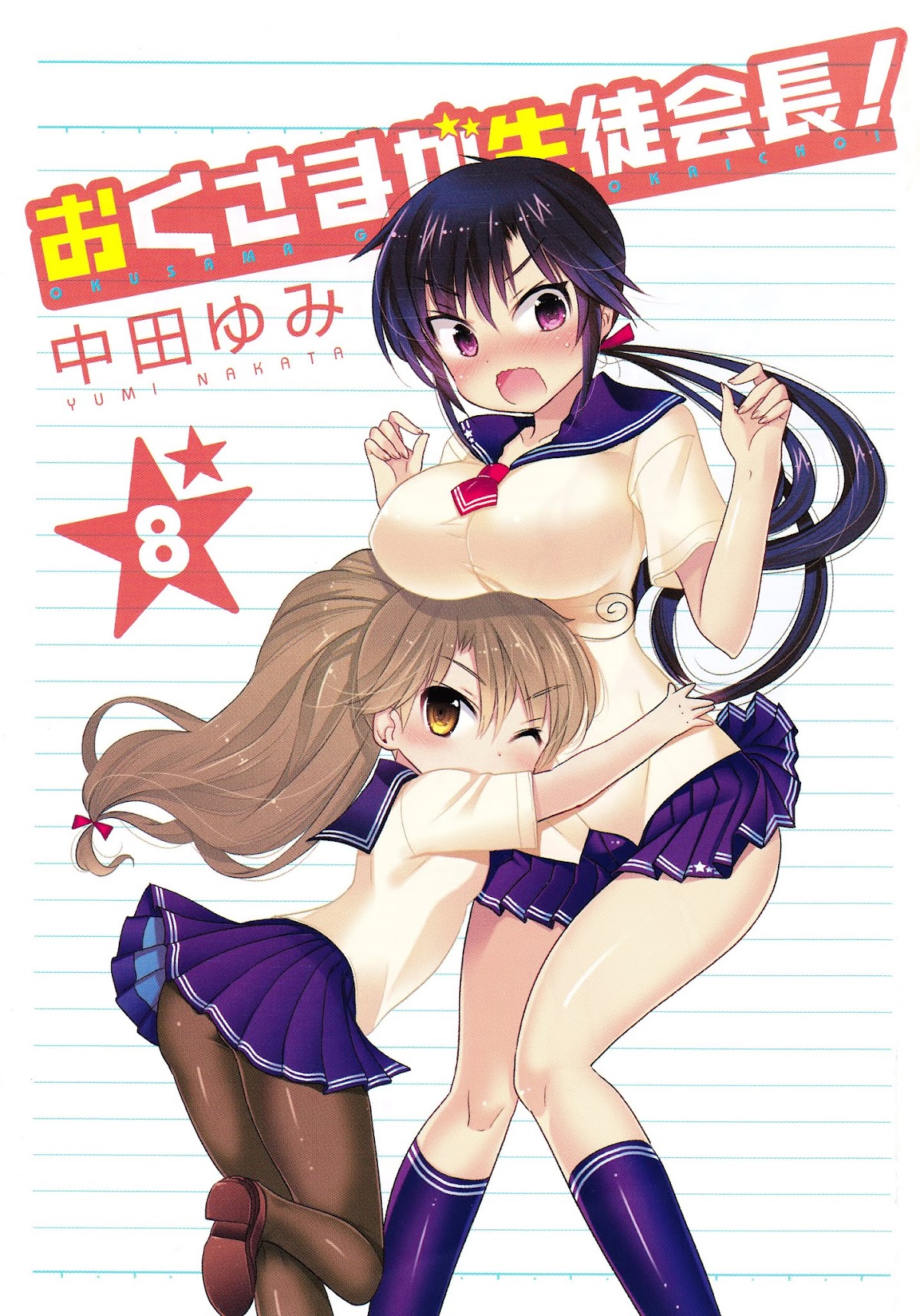 Okusama ga Seito Kaichou! Chapter 36 - Page 3