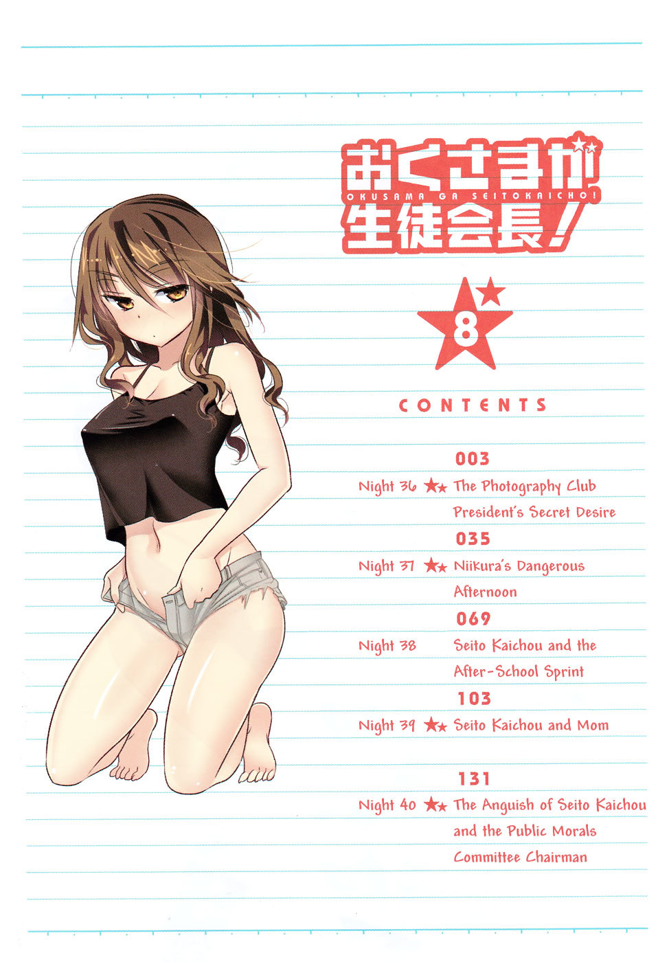 Okusama ga Seito Kaichou! Chapter 36 - Page 4