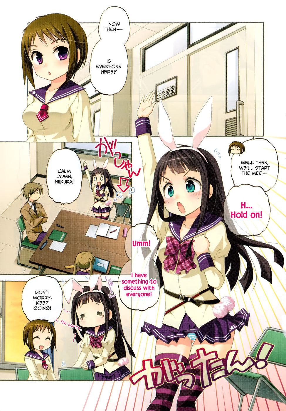 Okusama ga Seito Kaichou! Chapter 37 - Page 1