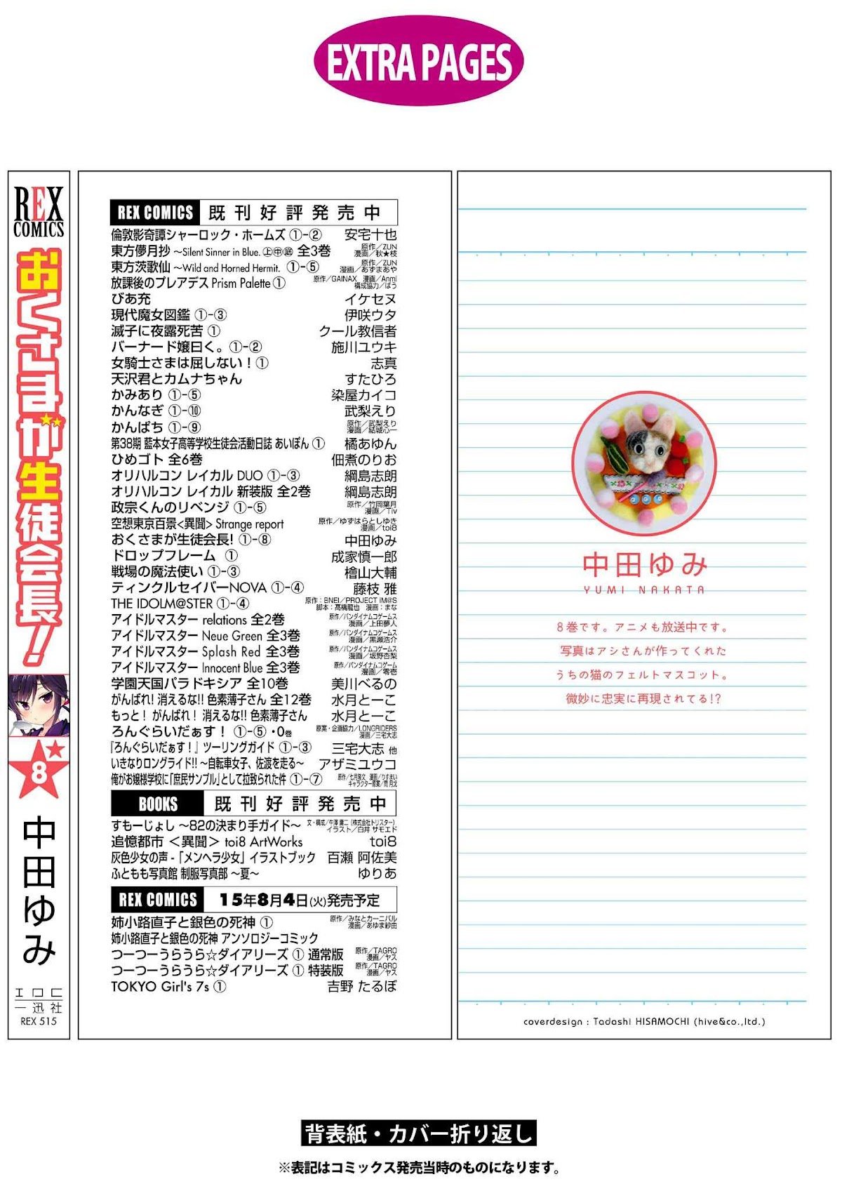 Okusama ga Seito Kaichou! Chapter 40 - Page 38