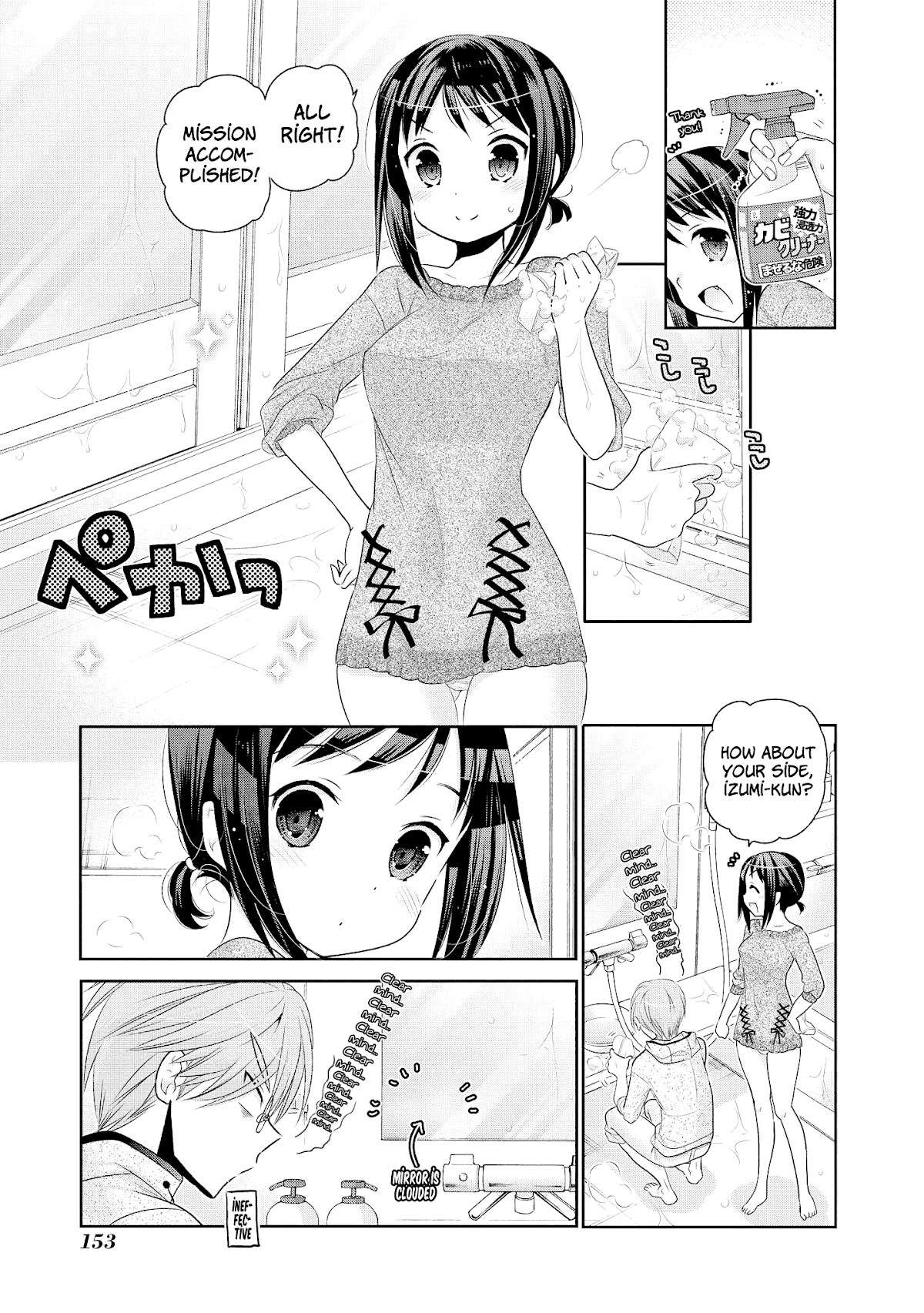 Okusama ga Seito Kaichou! Chapter 46 - Page 18