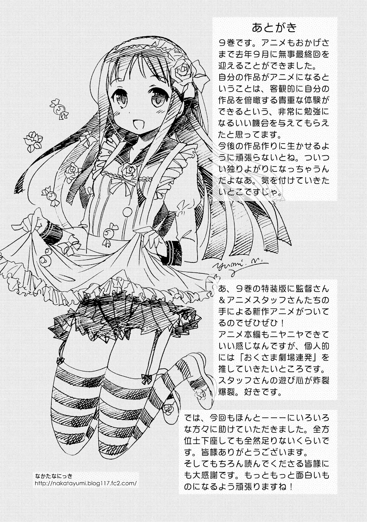 Okusama ga Seito Kaichou! Chapter 46 - Page 28