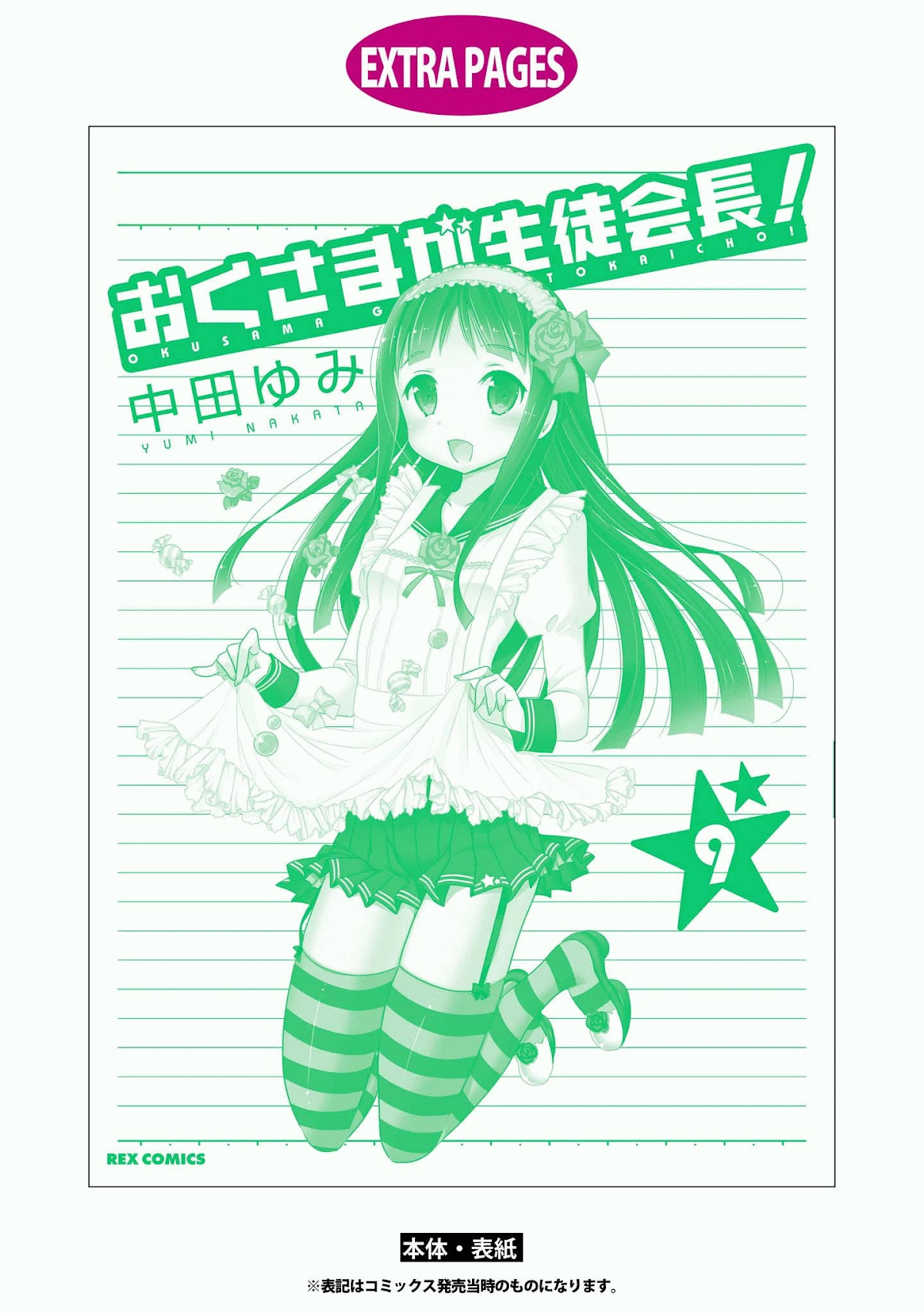 Okusama ga Seito Kaichou! Chapter 46 - Page 29