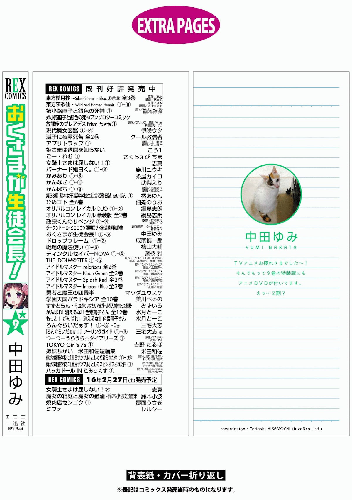 Okusama ga Seito Kaichou! Chapter 46 - Page 31