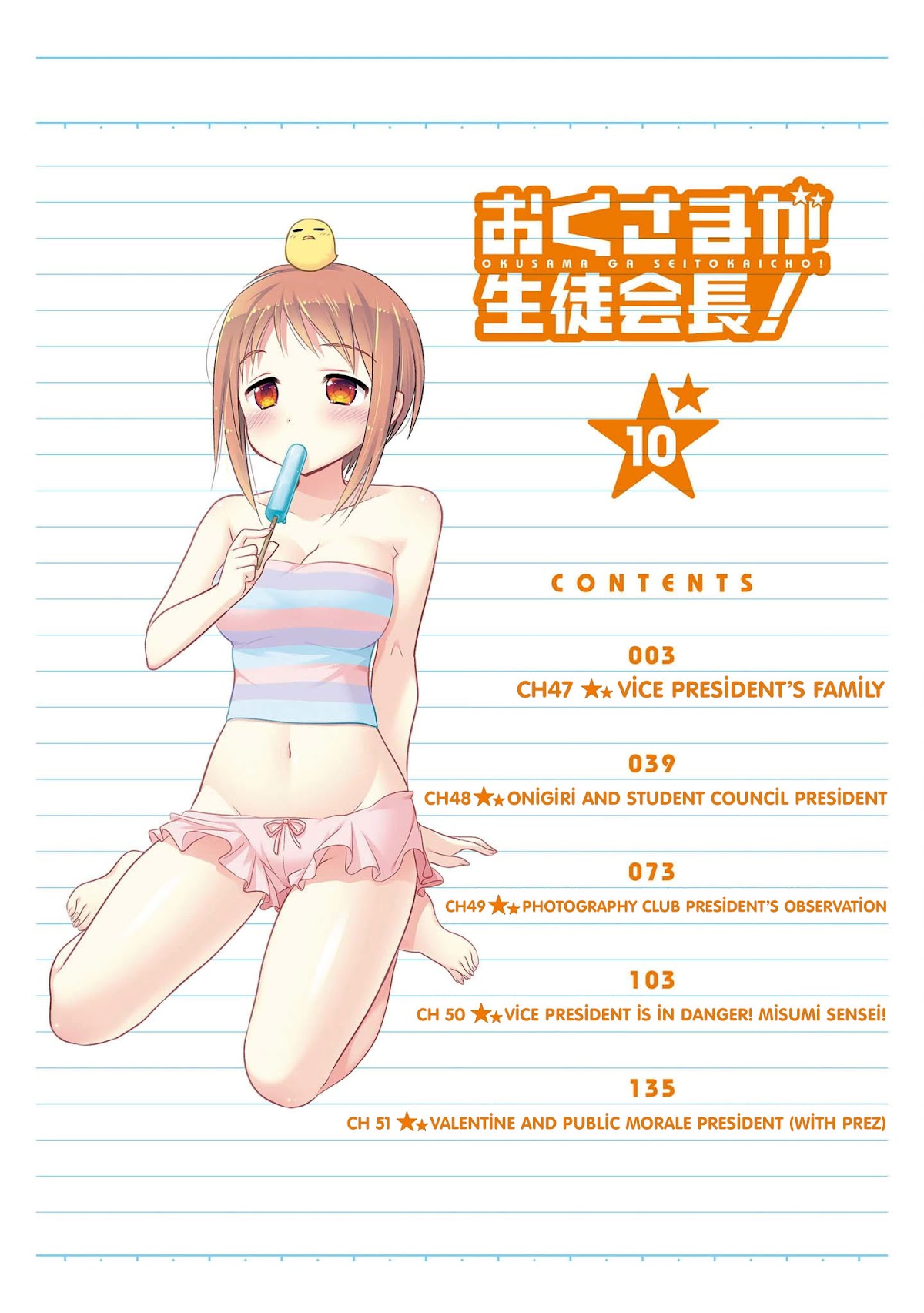 Okusama ga Seito Kaichou! Chapter 47 - Page 4
