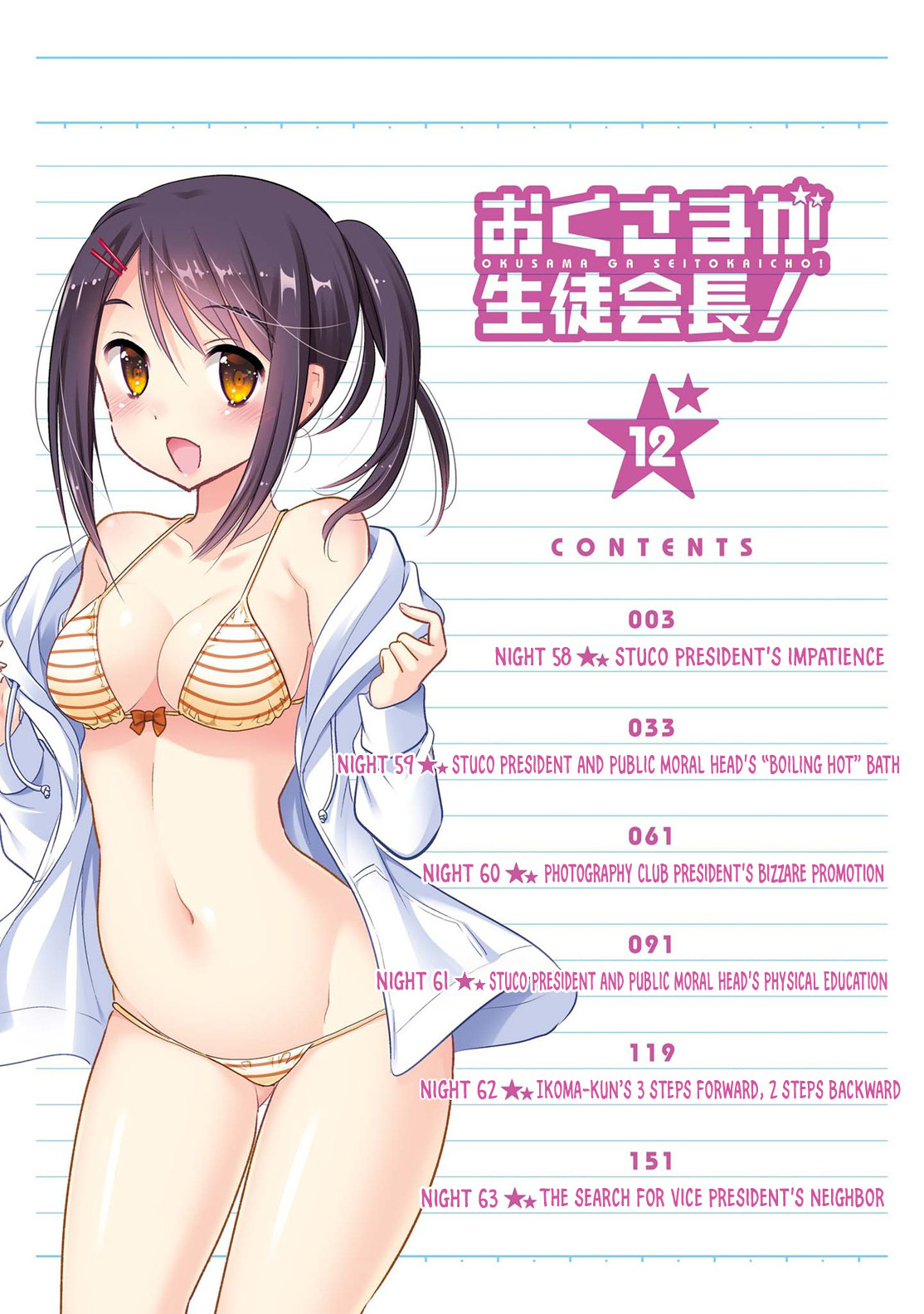 Okusama ga Seito Kaichou! Chapter 58 - Page 5