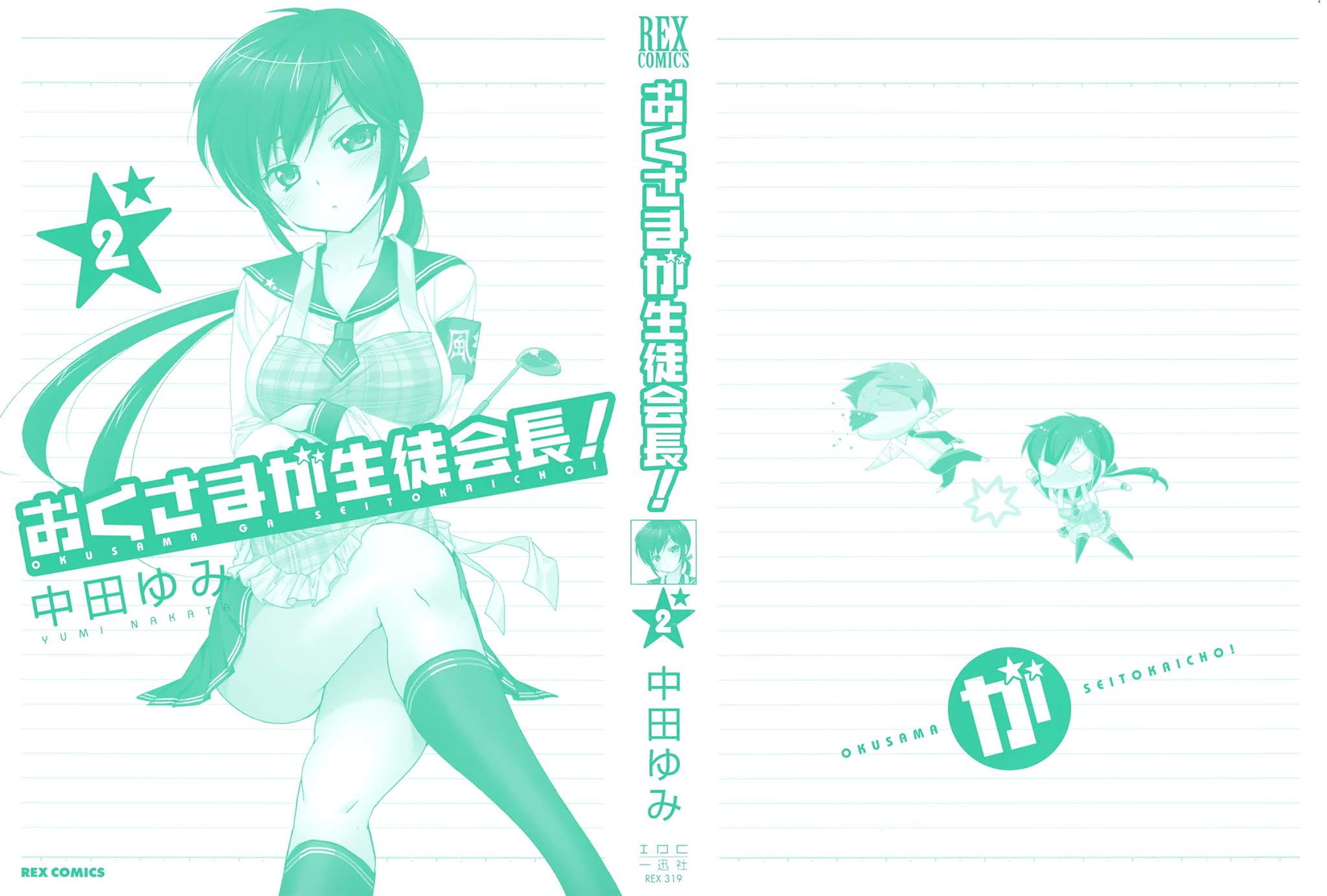Okusama ga Seito Kaichou! Chapter 6 - Page 4