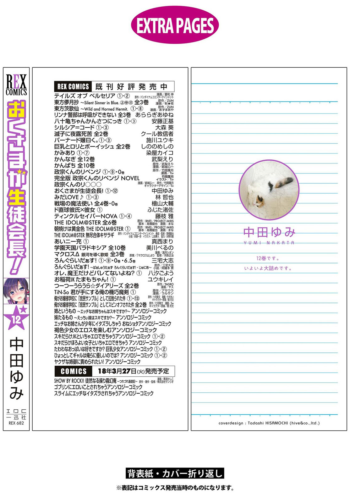 Okusama ga Seito Kaichou! Chapter 63 - Page 33