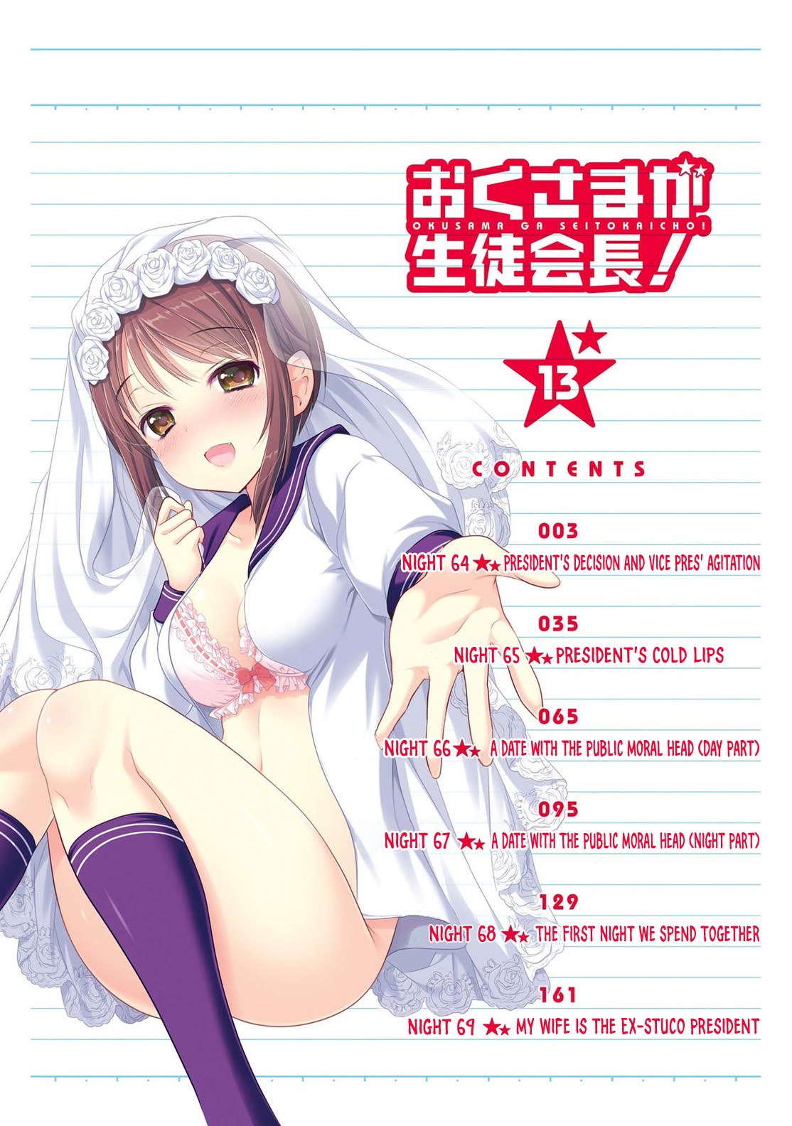 Okusama ga Seito Kaichou! Chapter 64 - Page 5