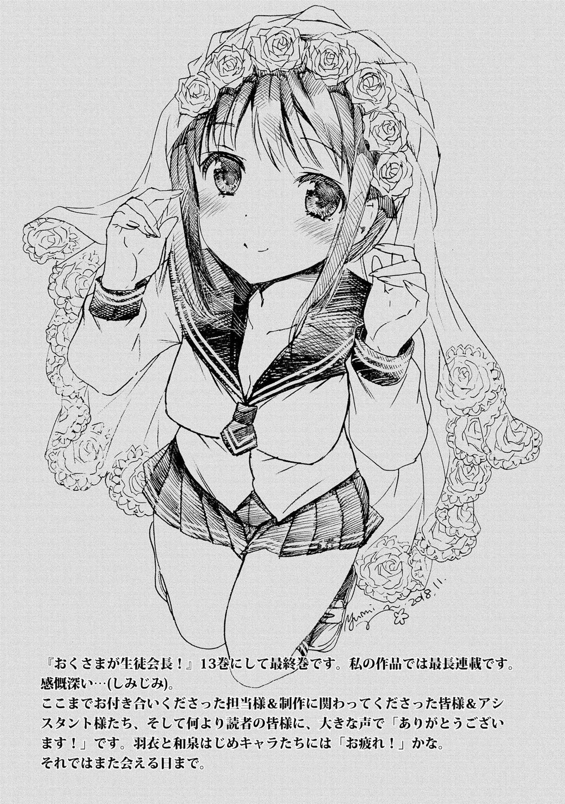Okusama ga Seito Kaichou! Chapter 69 - Page 37
