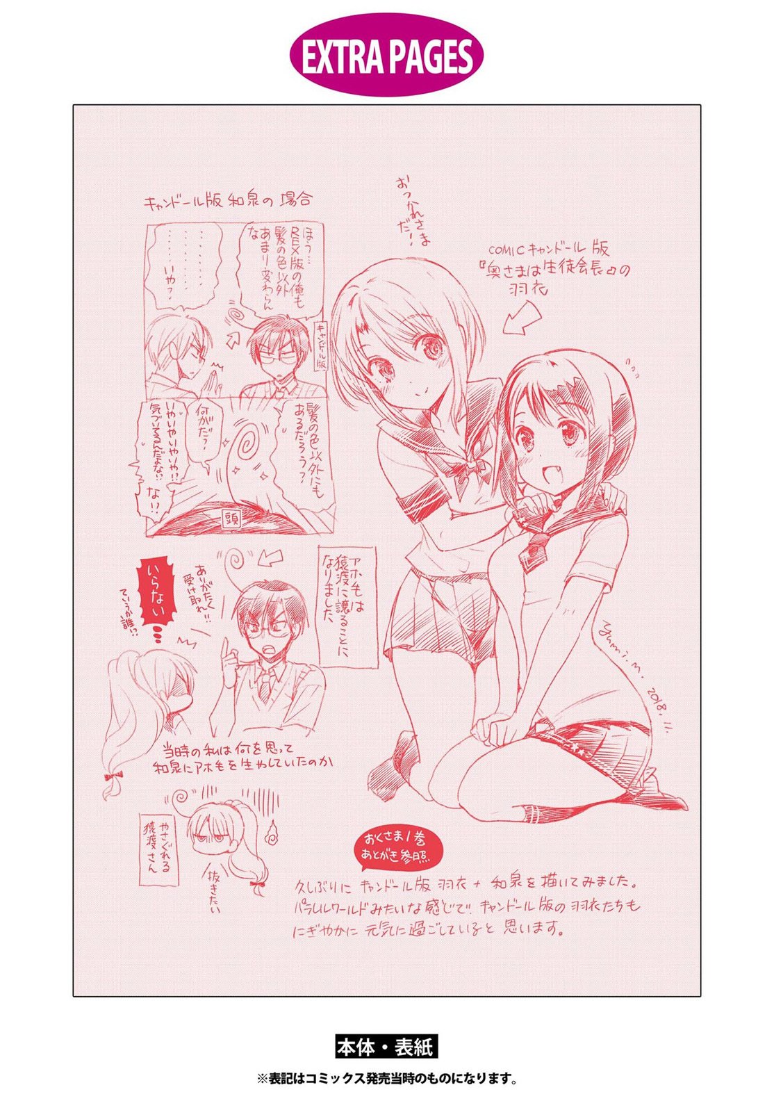 Okusama ga Seito Kaichou! Chapter 69 - Page 38