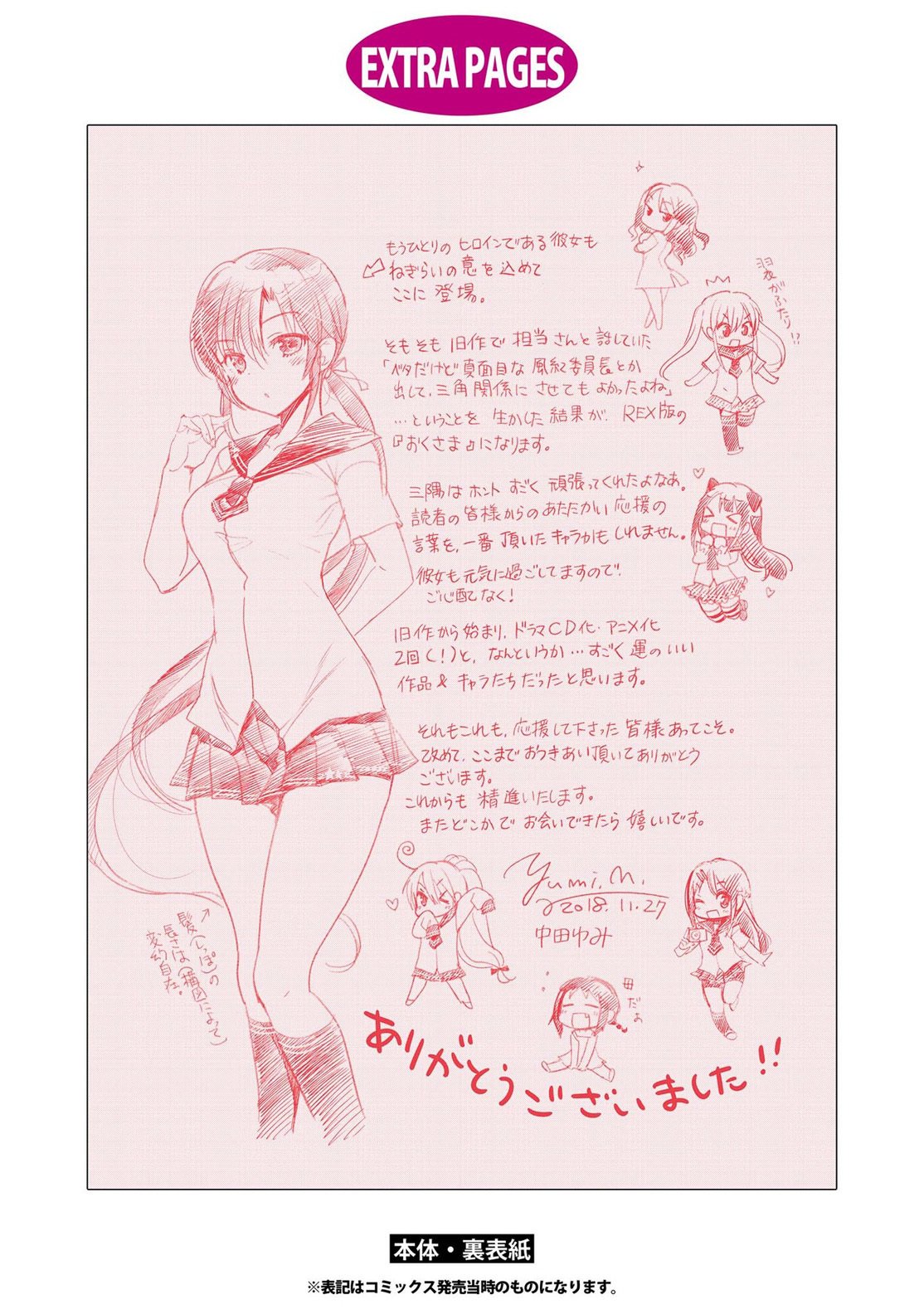Okusama ga Seito Kaichou! Chapter 69 - Page 39