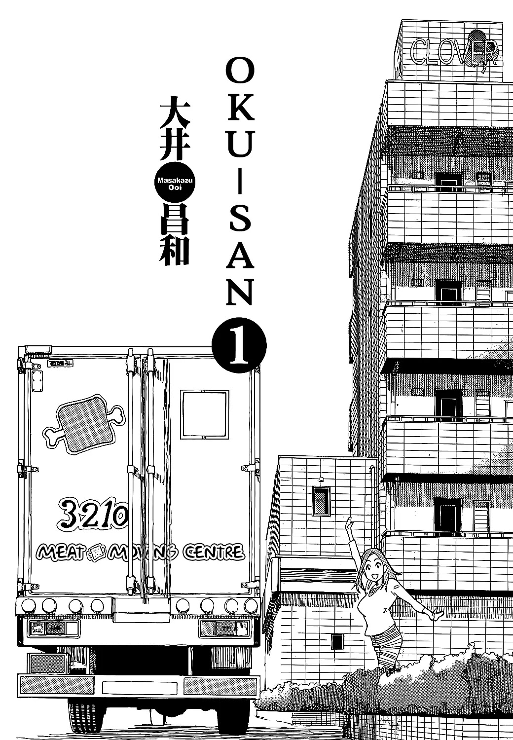 Okusan Chapter 1 - Page 4
