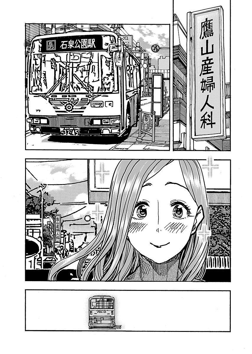 Okusan Chapter 102 - Page 3