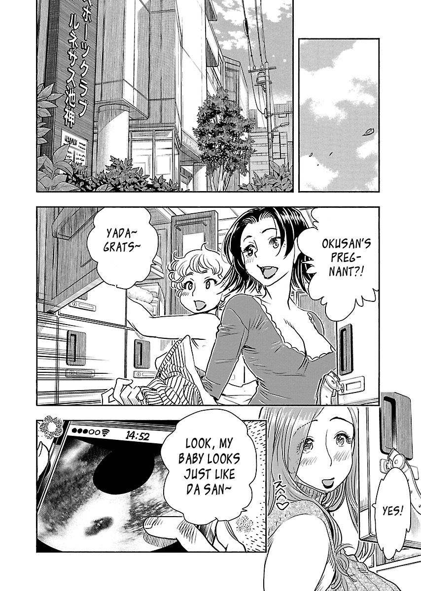 Okusan Chapter 103 - Page 12