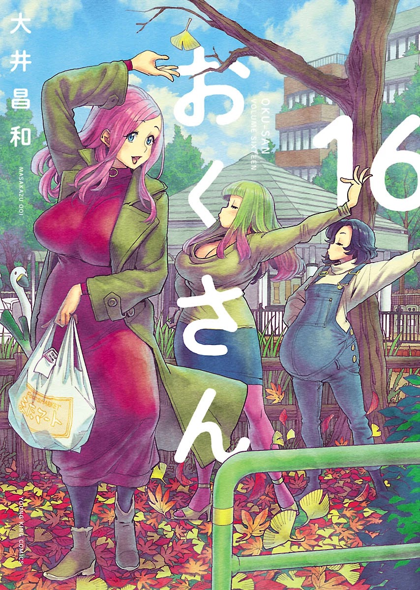 Okusan Chapter 107 - Page 1