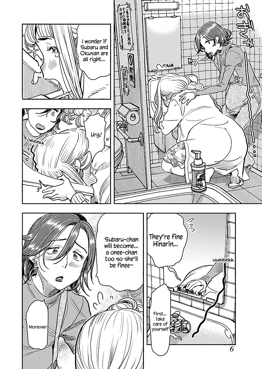 Okusan Chapter 107 - Page 8