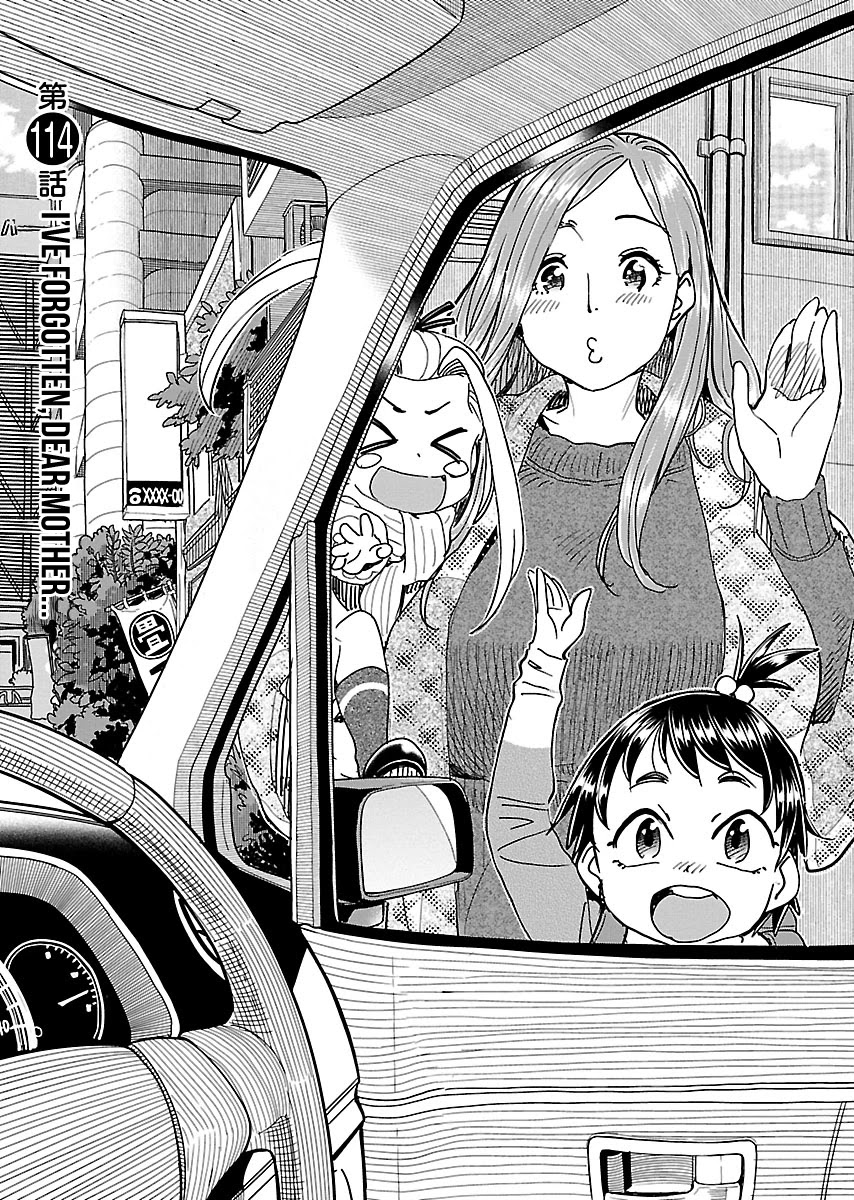 Okusan Chapter 114 - Page 2