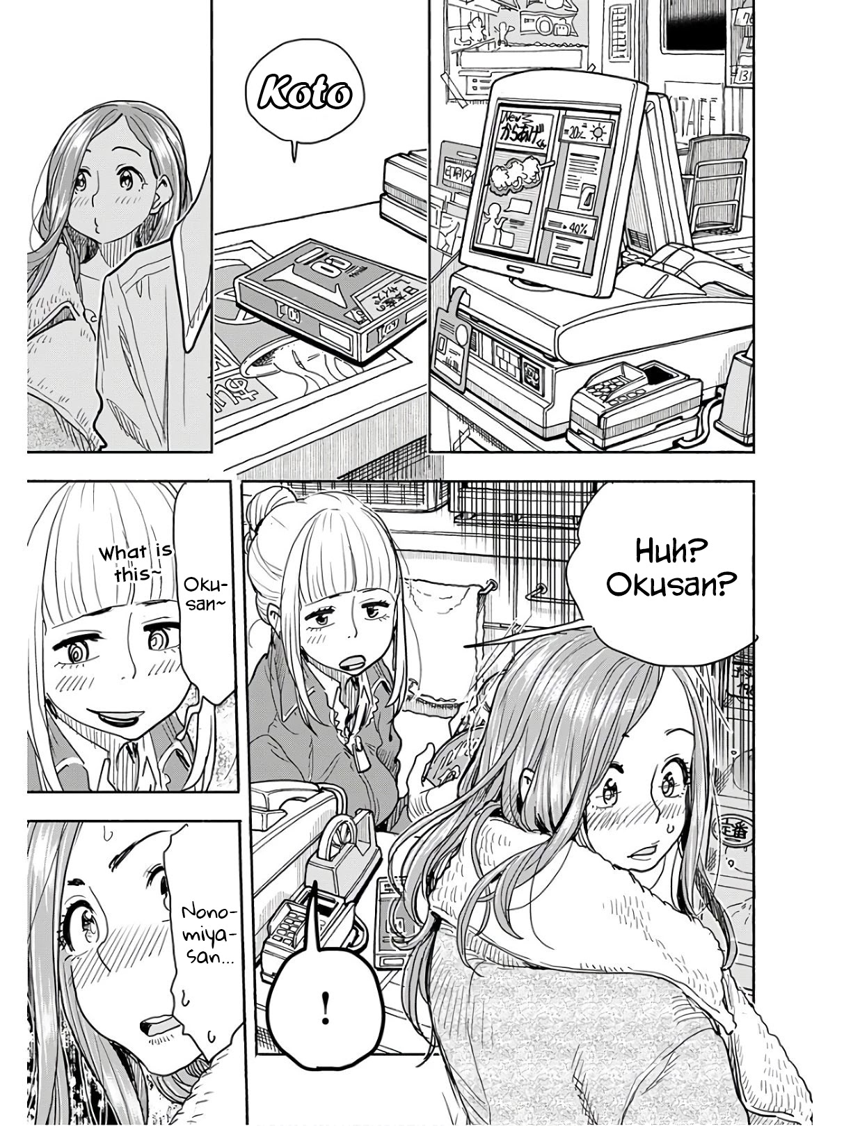 Okusan Chapter 117 - Page 20