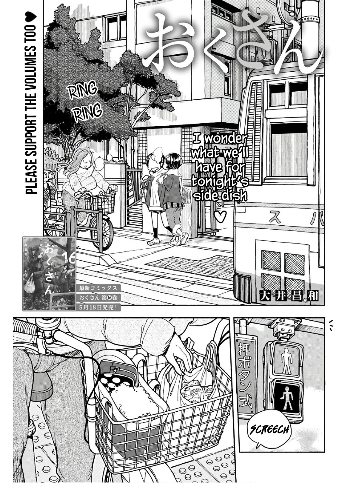 Okusan Chapter 118 - Page 2