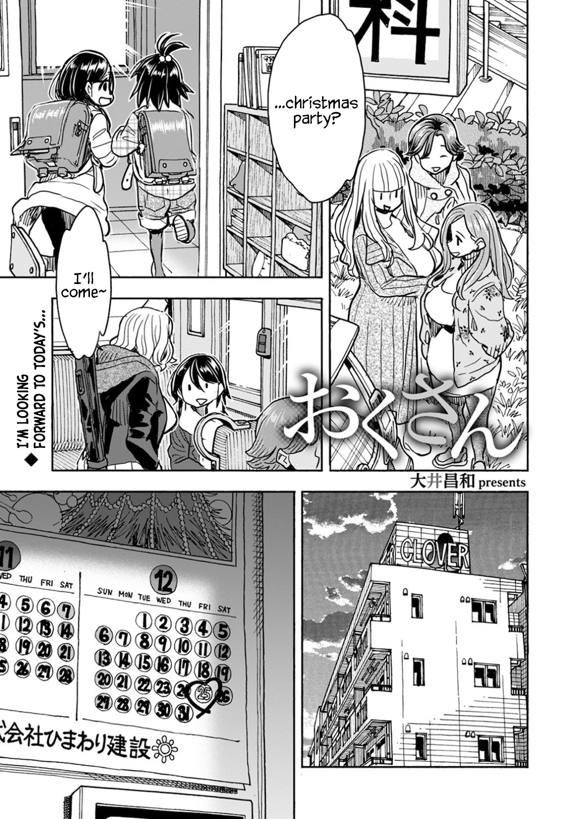 Okusan Chapter 122 - Page 2