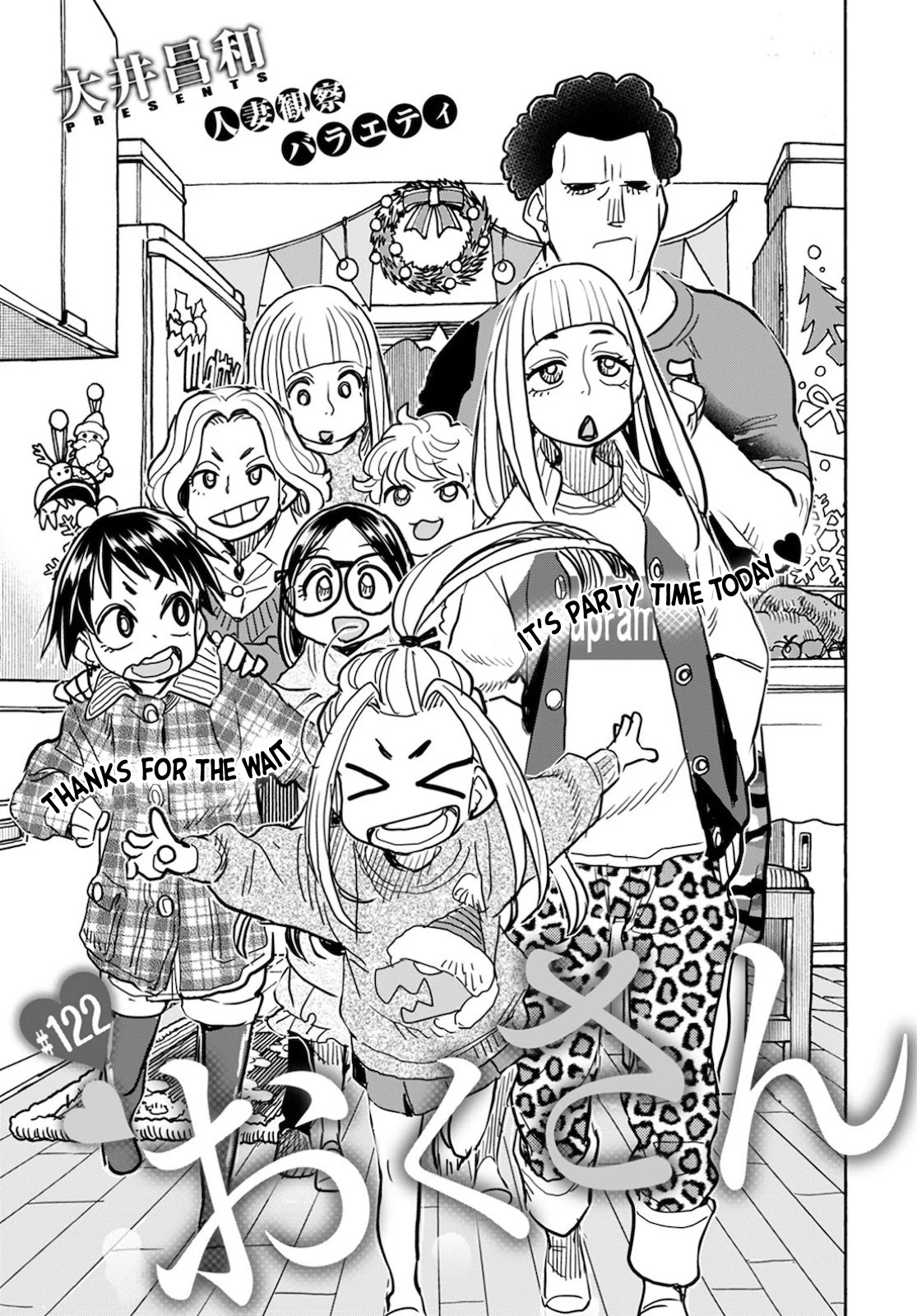 Okusan Chapter 122 - Page 4