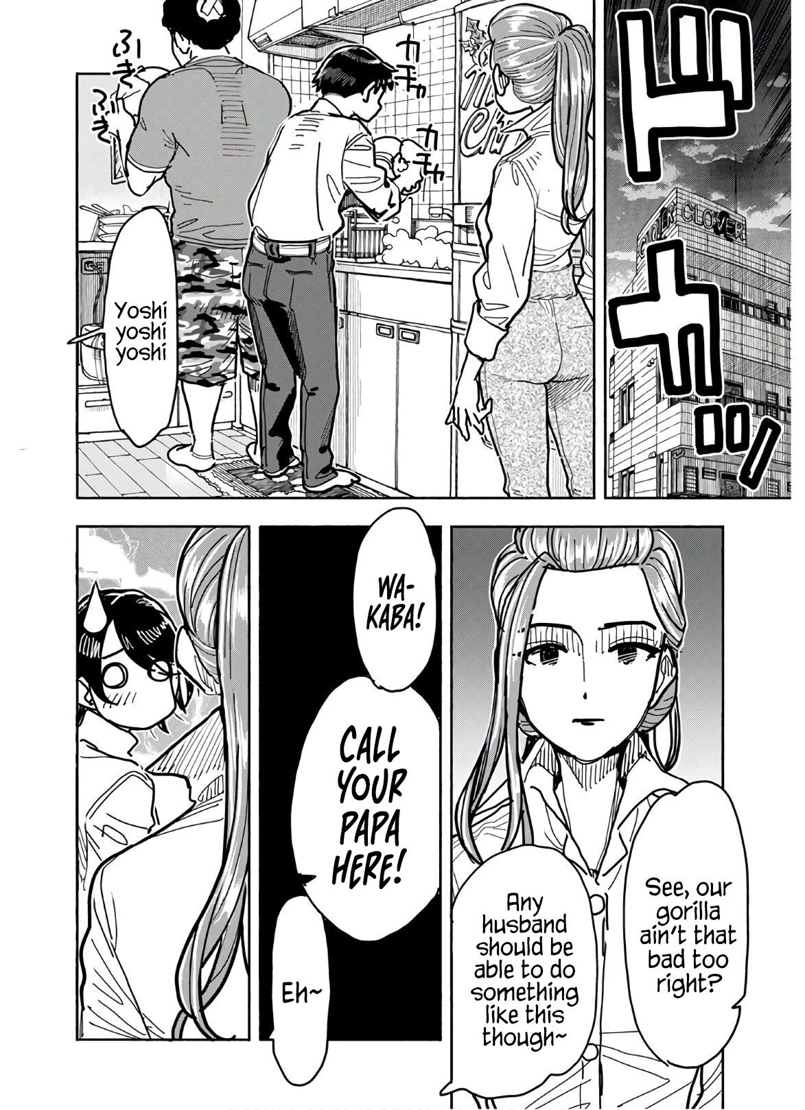 Okusan Chapter 123 - Page 9
