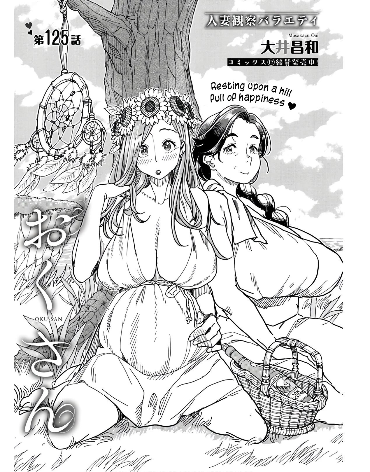 Okusan Chapter 125 - Page 3