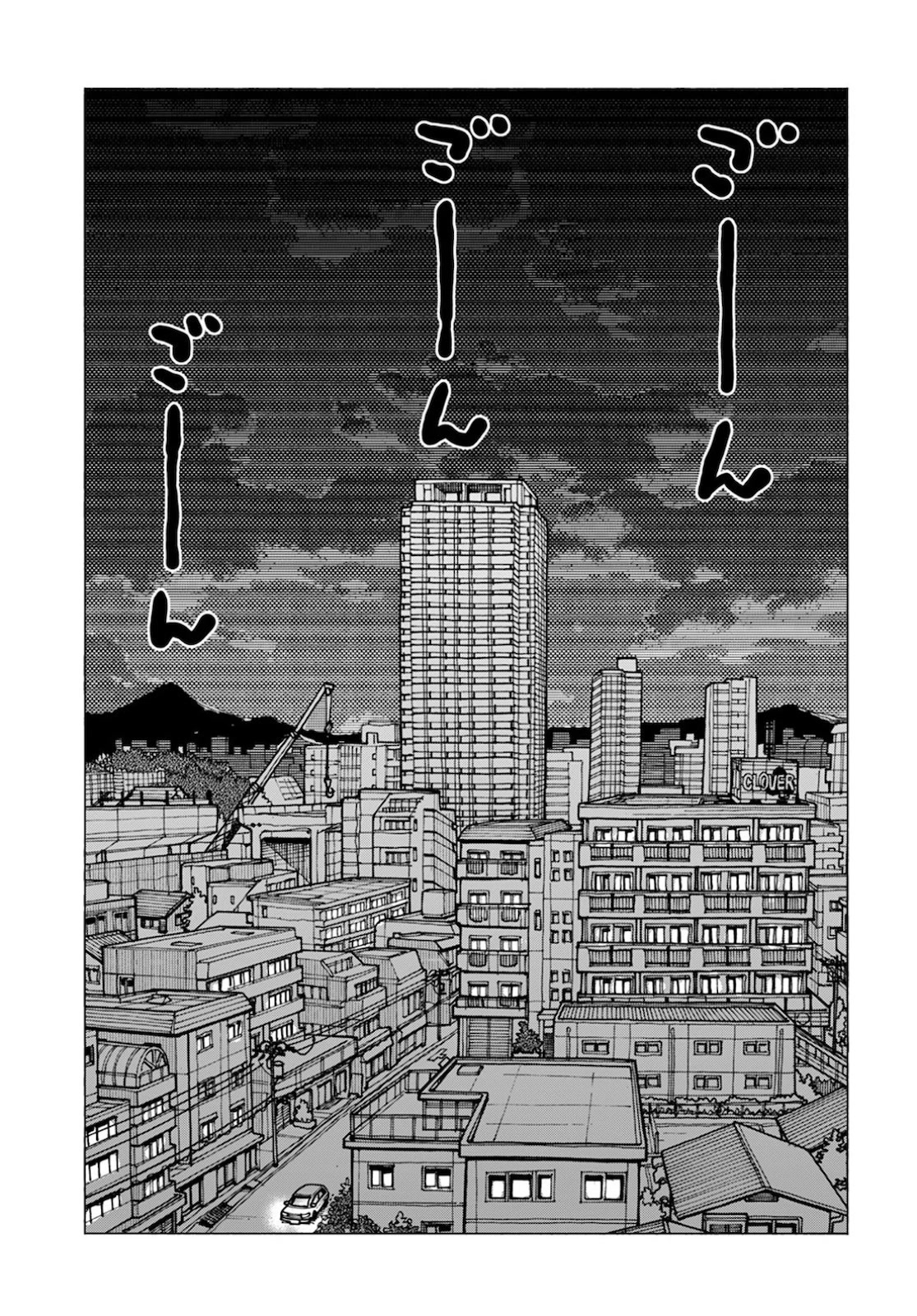 Okusan Chapter 126 - Page 16