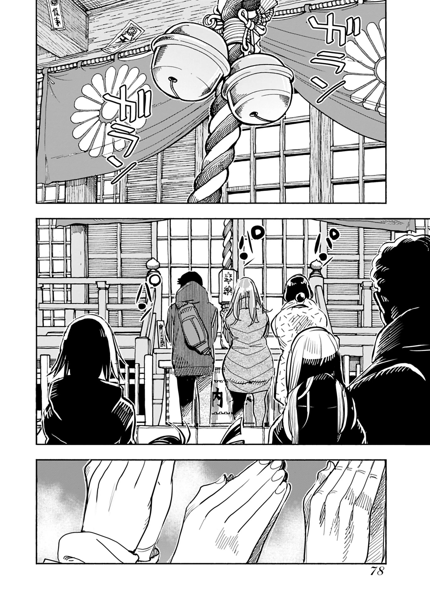 Okusan Chapter 127 - Page 17