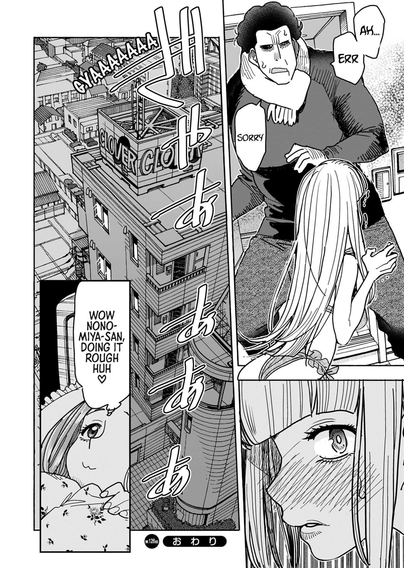 Okusan Chapter 128 - Page 21
