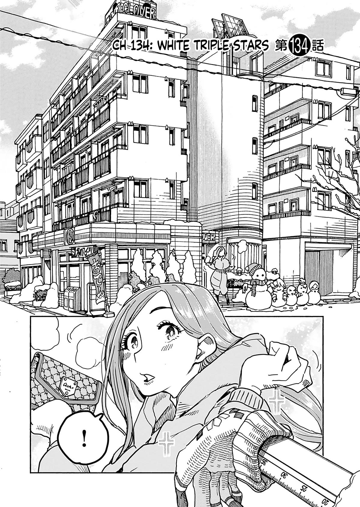 Okusan Chapter 134 - Page 5