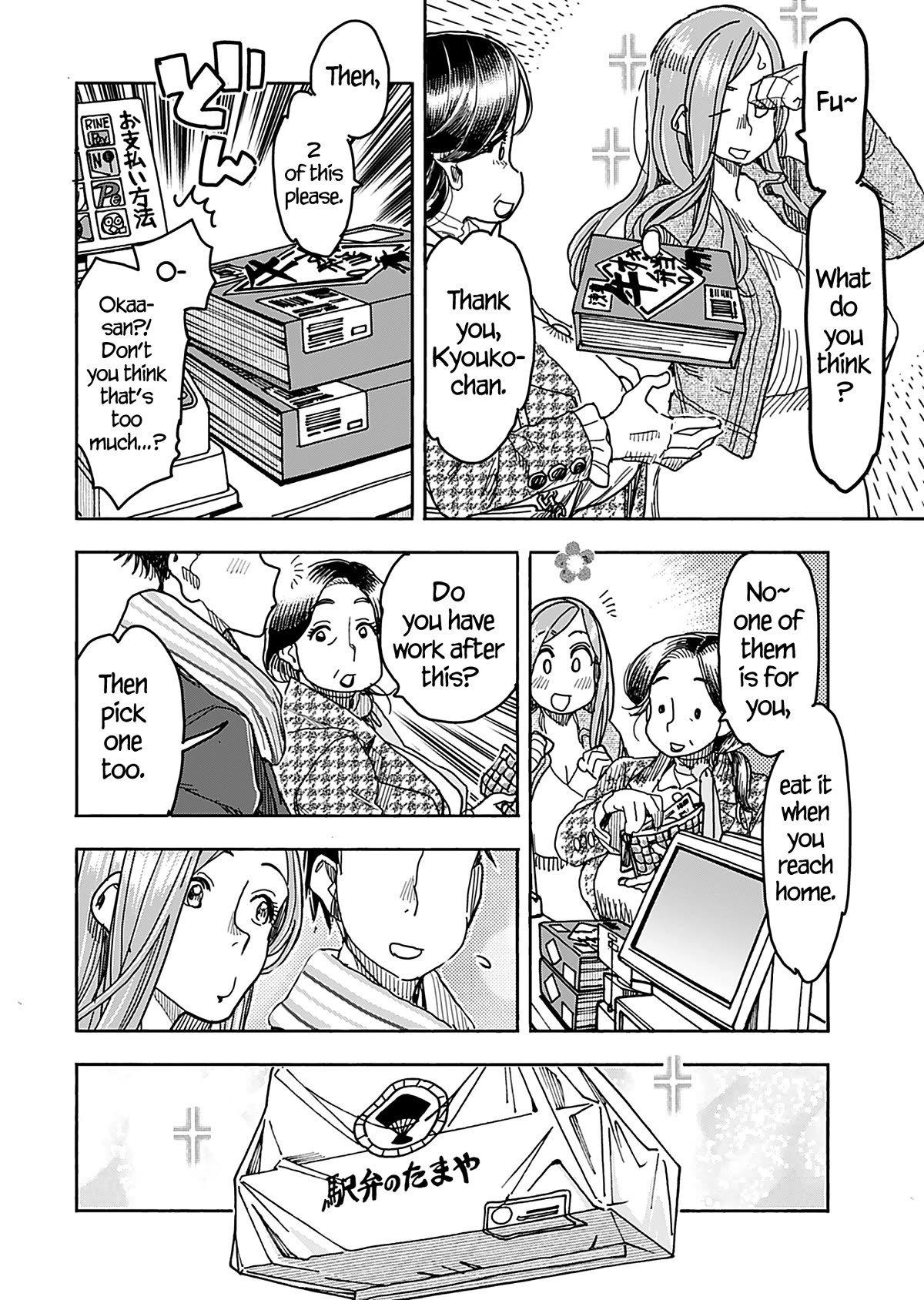 Okusan Chapter 140 - Page 19