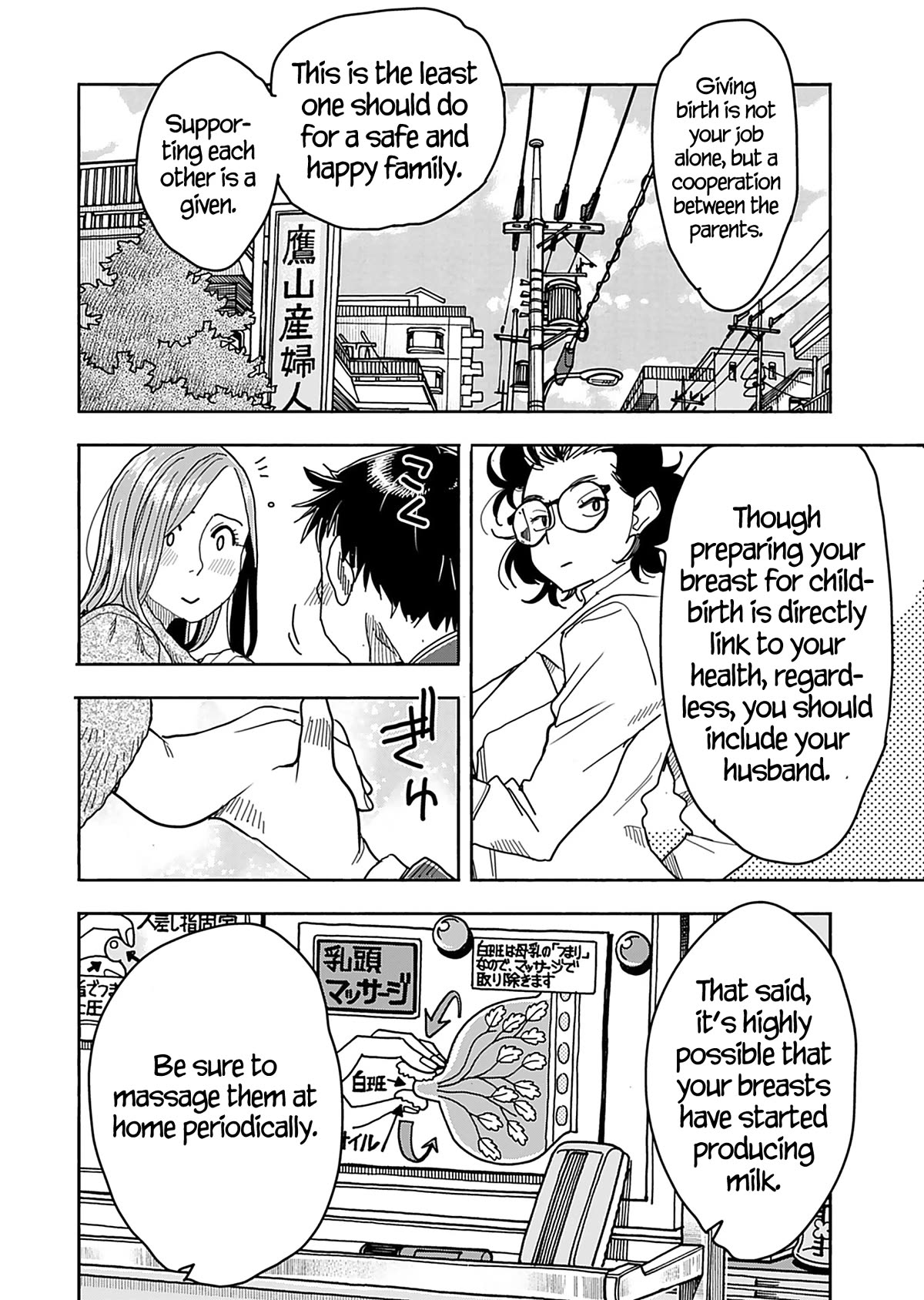 Okusan Chapter 144 - Page 15