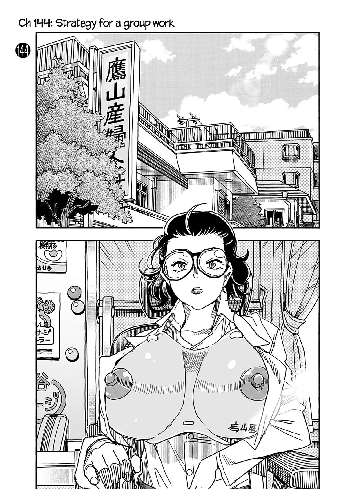 Okusan Chapter 144 - Page 4