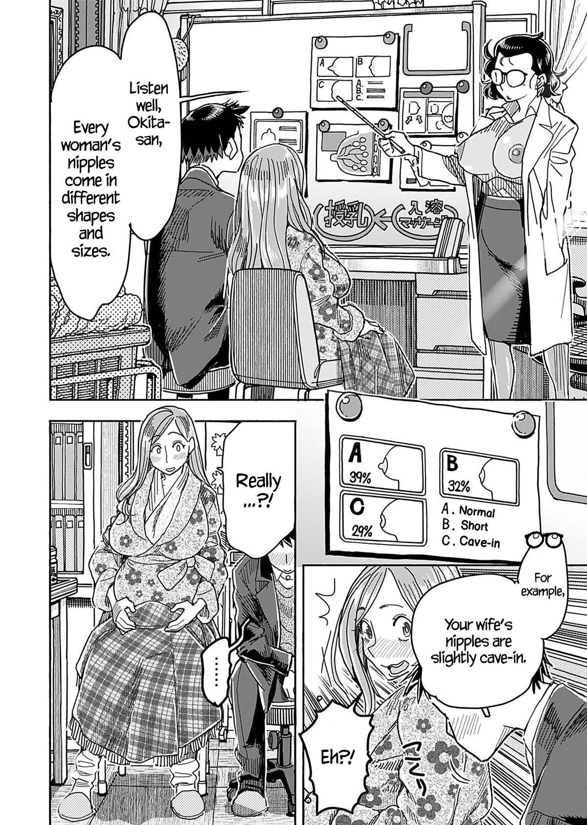 Okusan Chapter 144 - Page 5