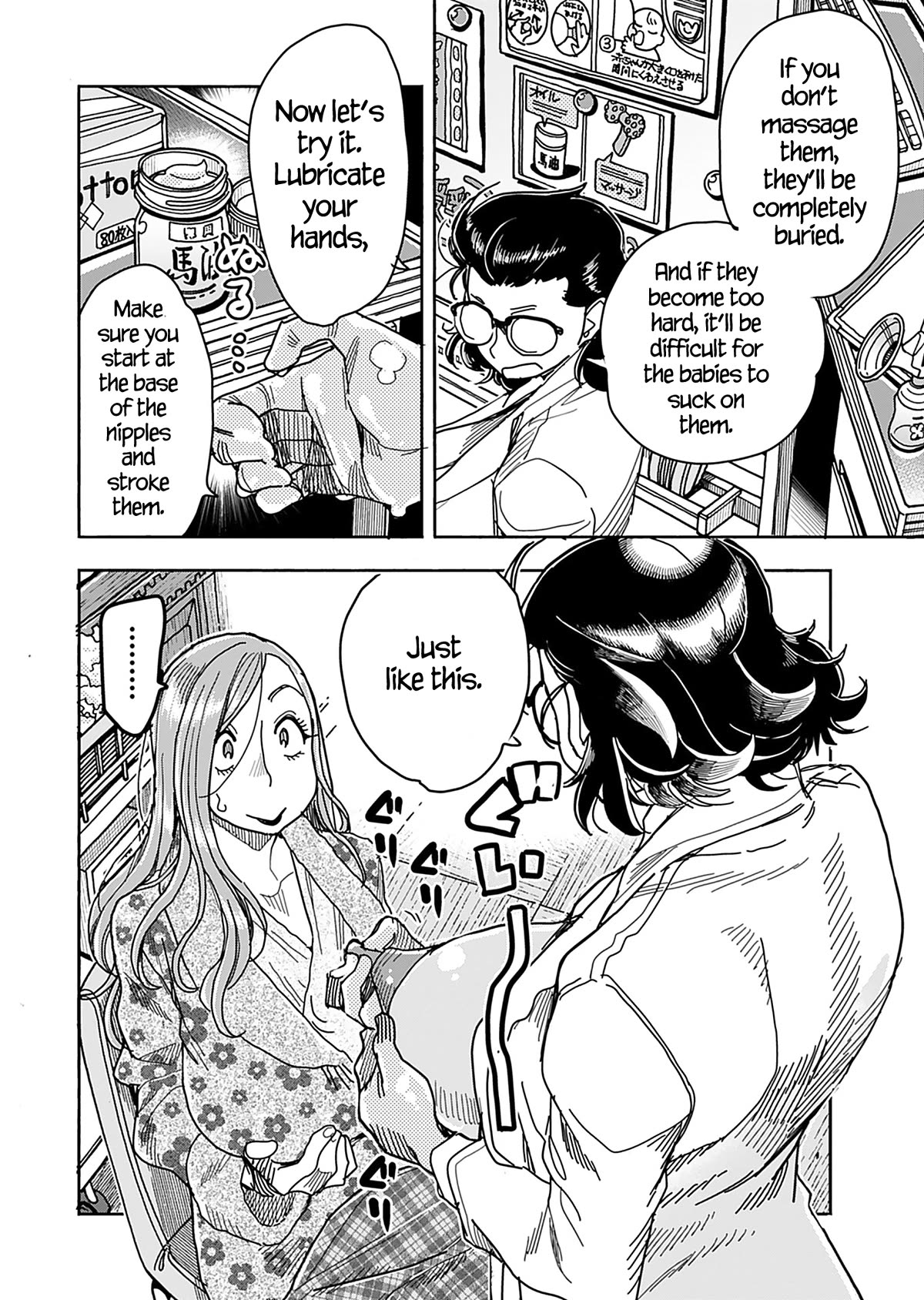 Okusan Chapter 144 - Page 7