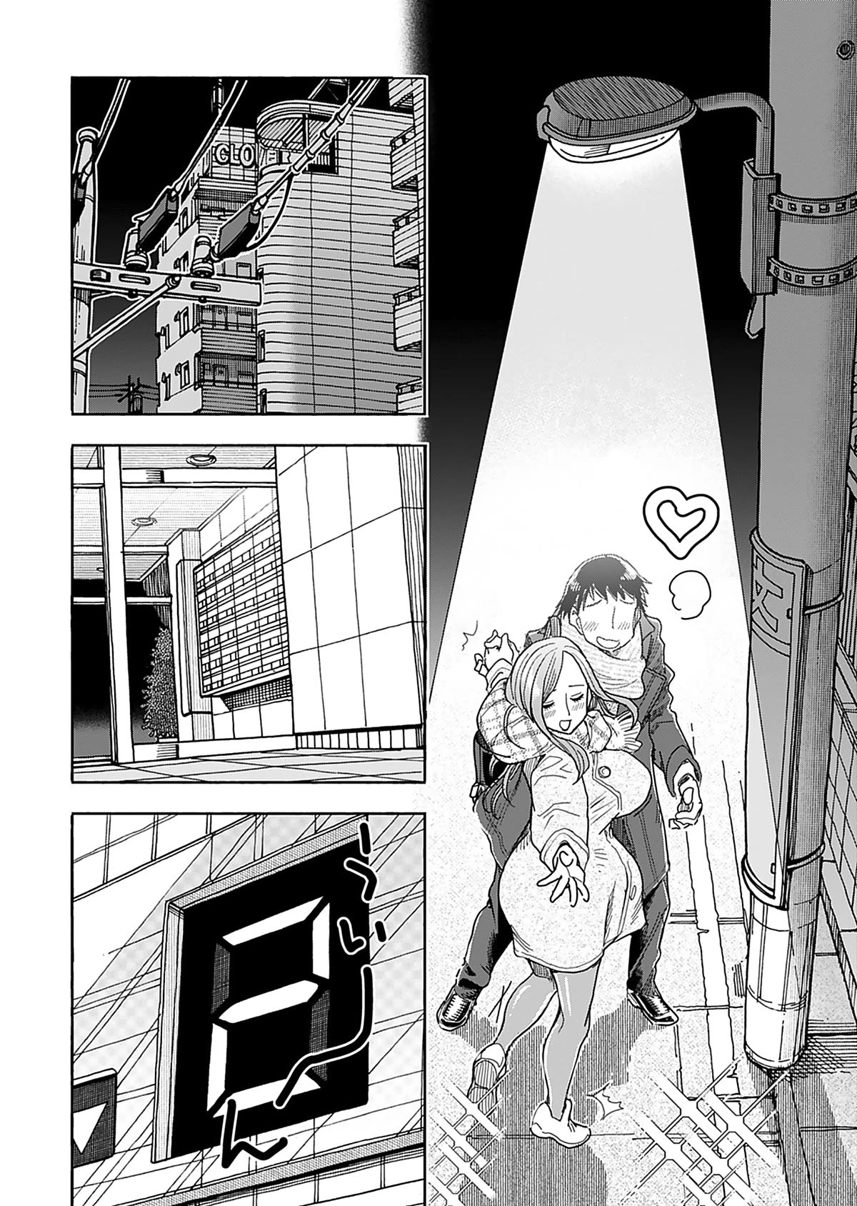 Okusan Chapter 145 - Page 7