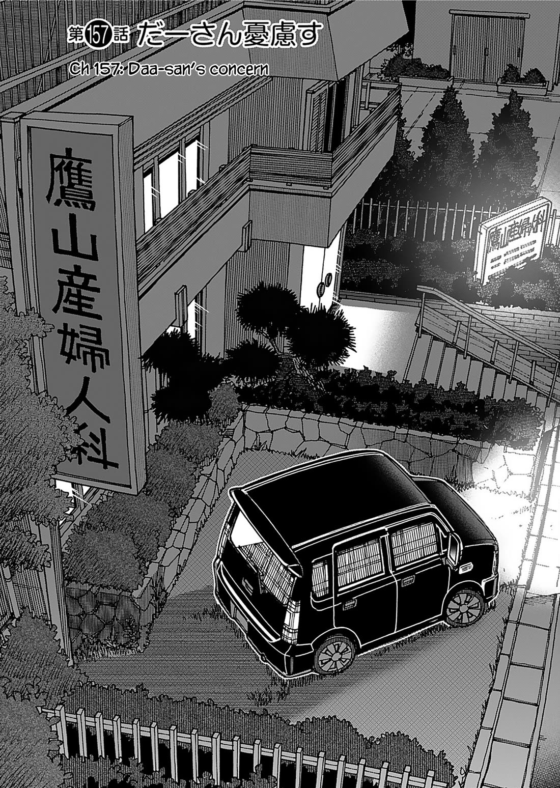 Okusan Chapter 157 - Page 3