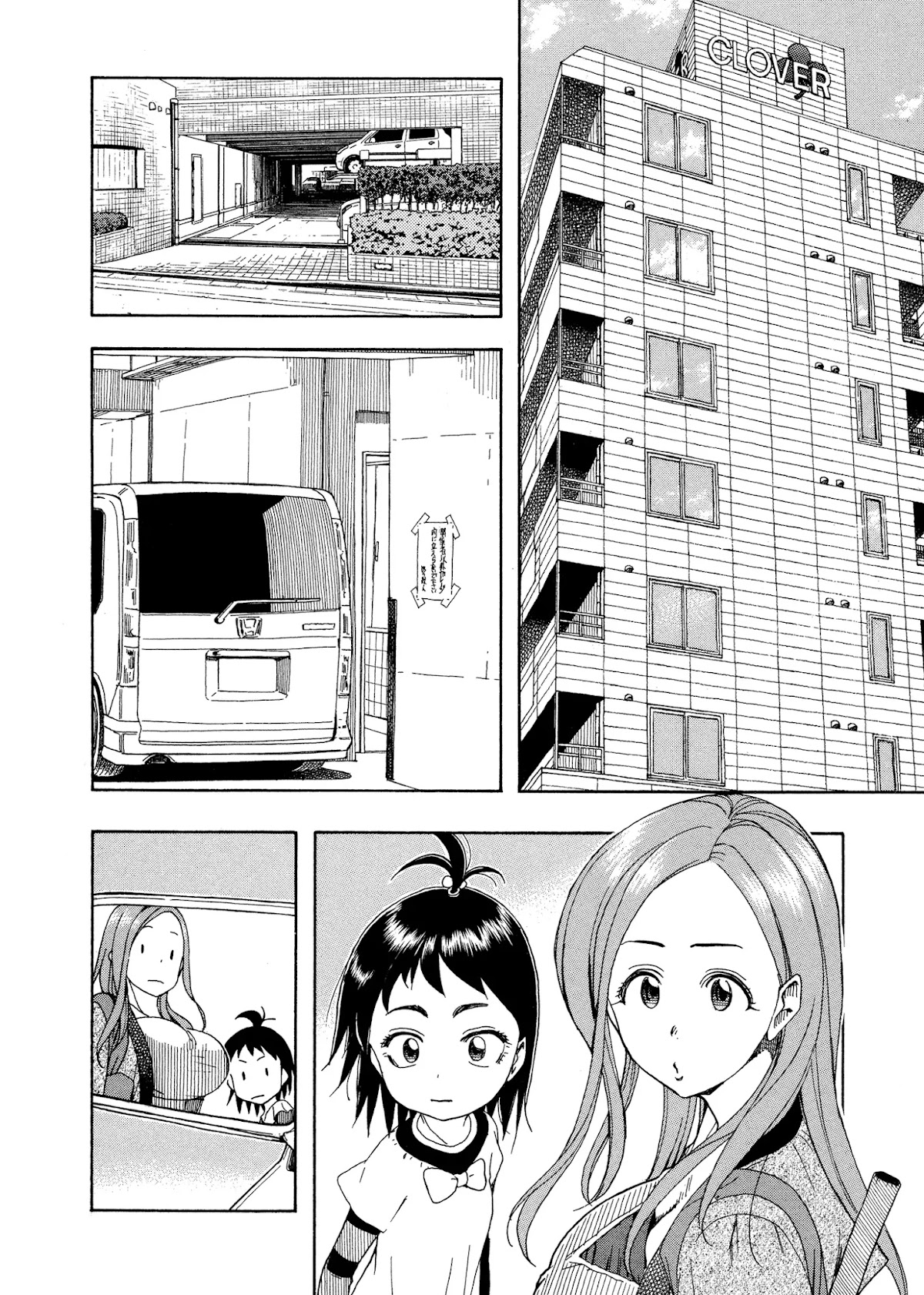 Okusan Chapter 23 - Page 2