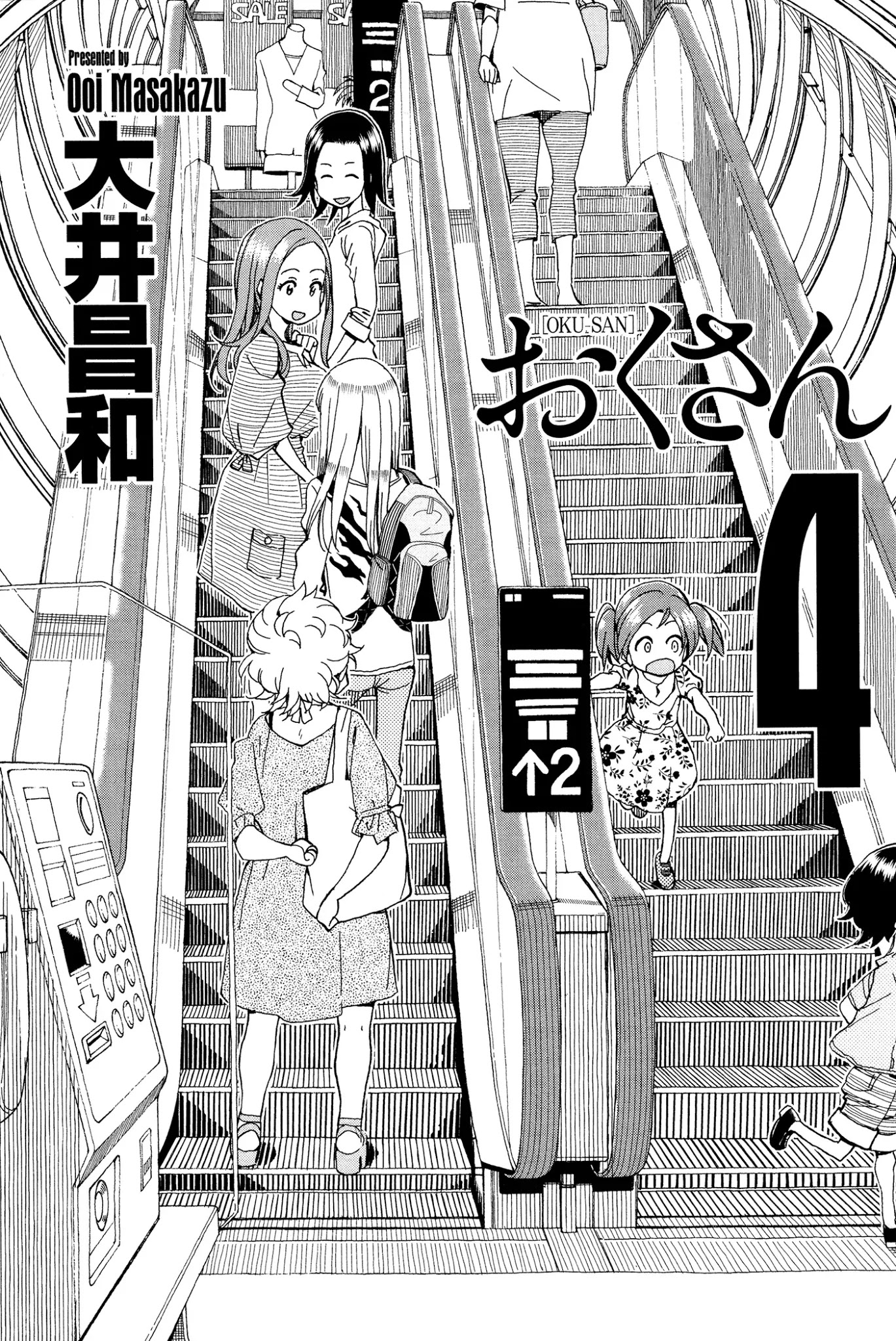 Okusan Chapter 25 - Page 3