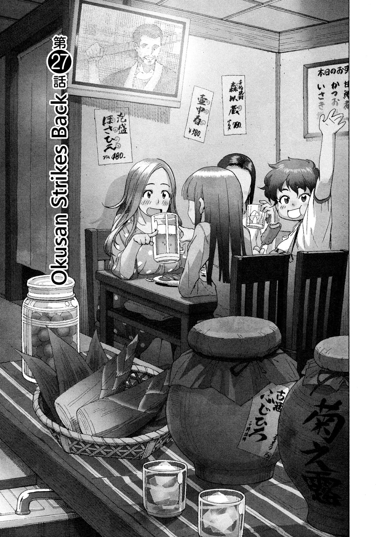Okusan Chapter 27 - Page 1