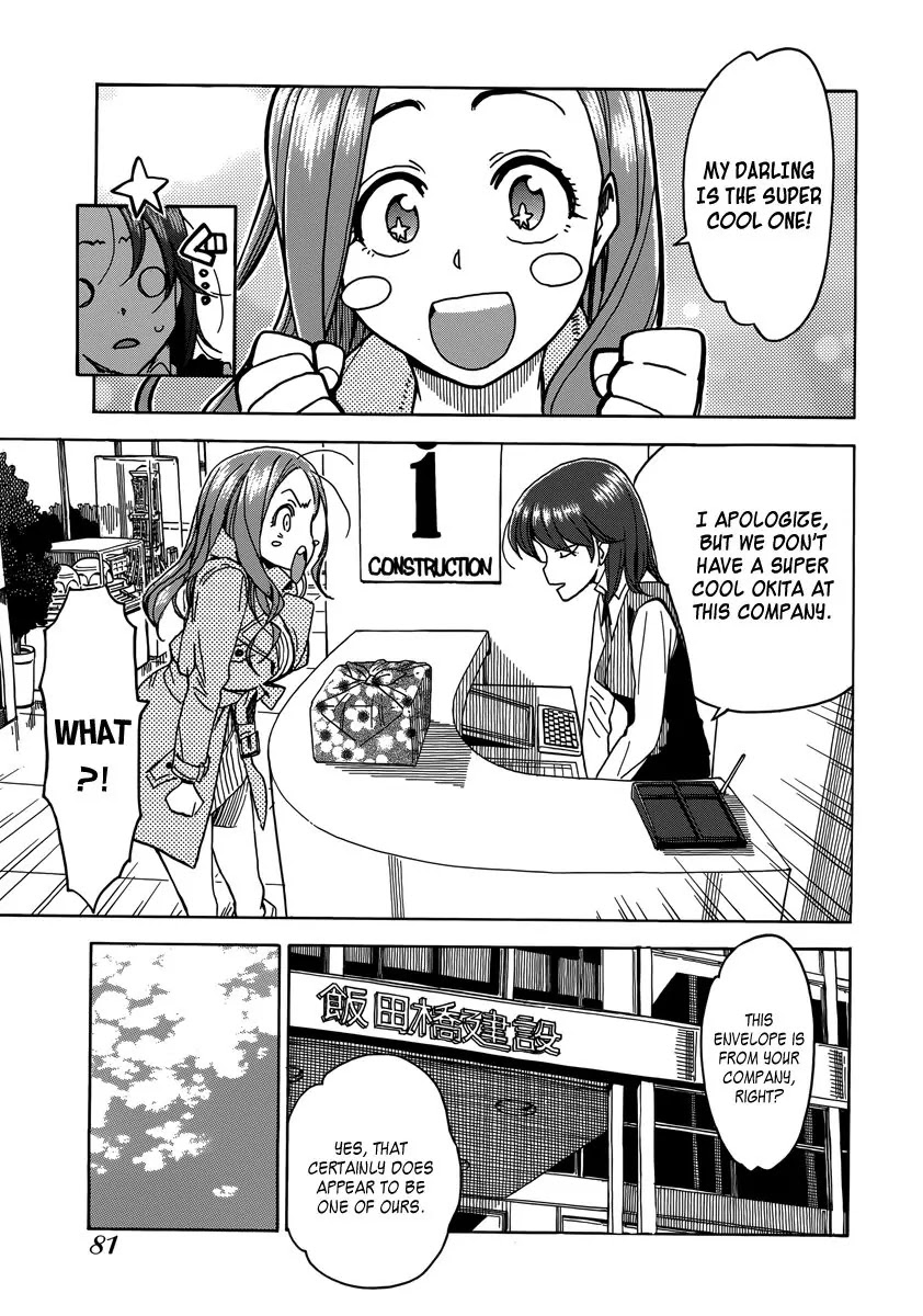 Okusan Chapter 33 - Page 17