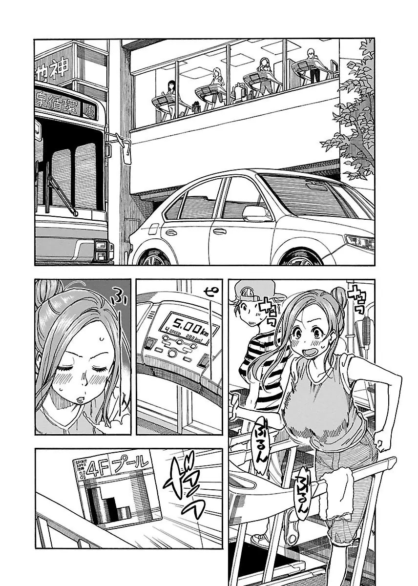 Okusan Chapter 36 - Page 2