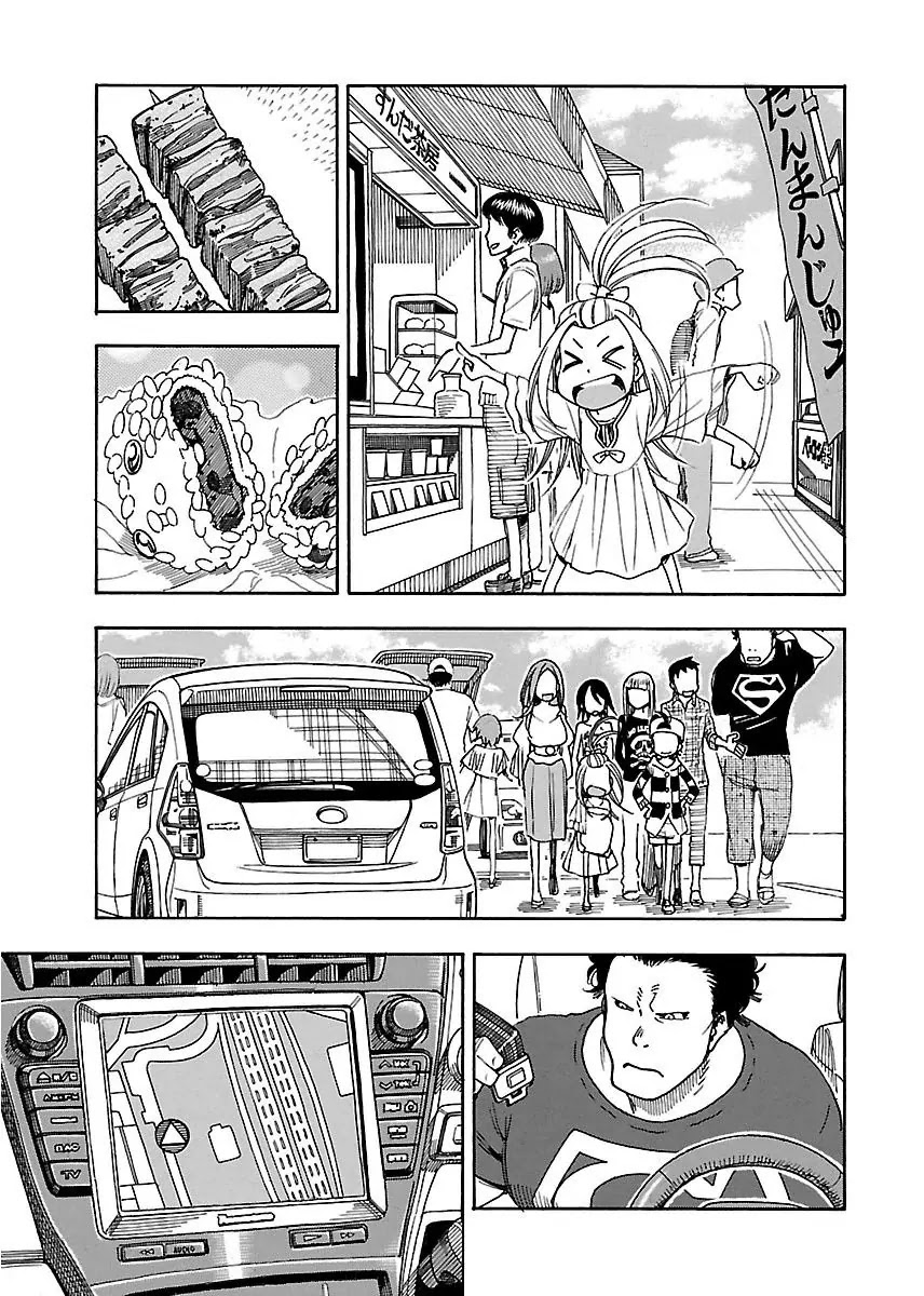 Okusan Chapter 42 - Page 17