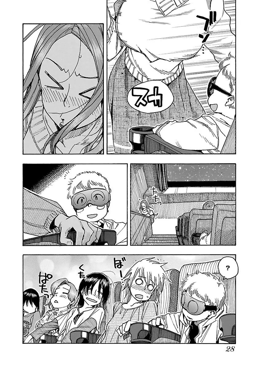 Okusan Chapter 43 - Page 31