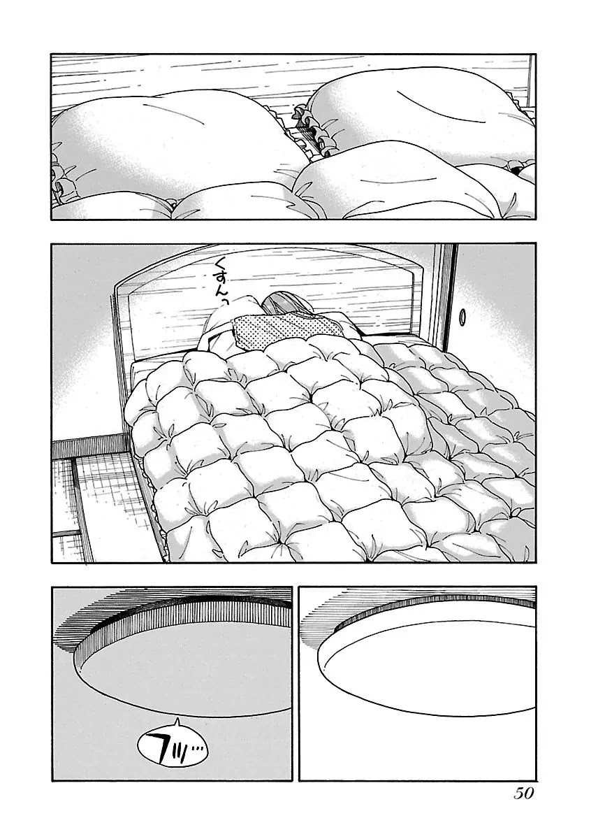 Okusan Chapter 44 - Page 18