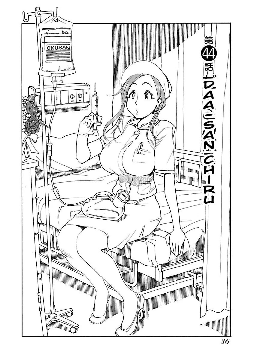 Okusan Chapter 44 - Page 4