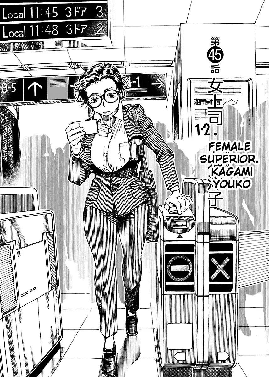 Okusan Chapter 45 - Page 7